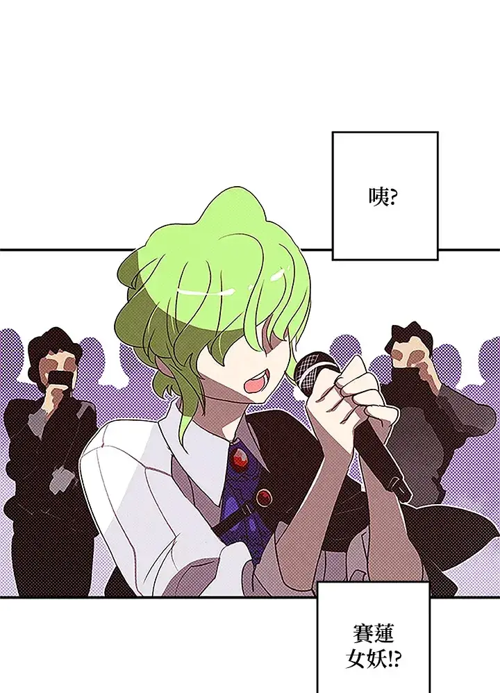 漫画《魔导王》第73话第26张图