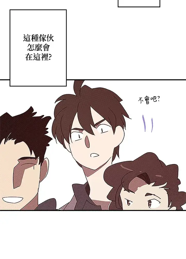 漫画《魔导王》第73话第27张图