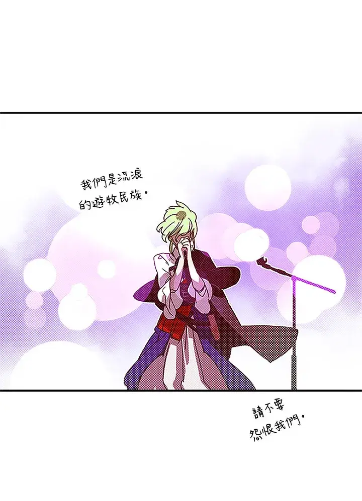 漫画《魔导王》第73话第28张图