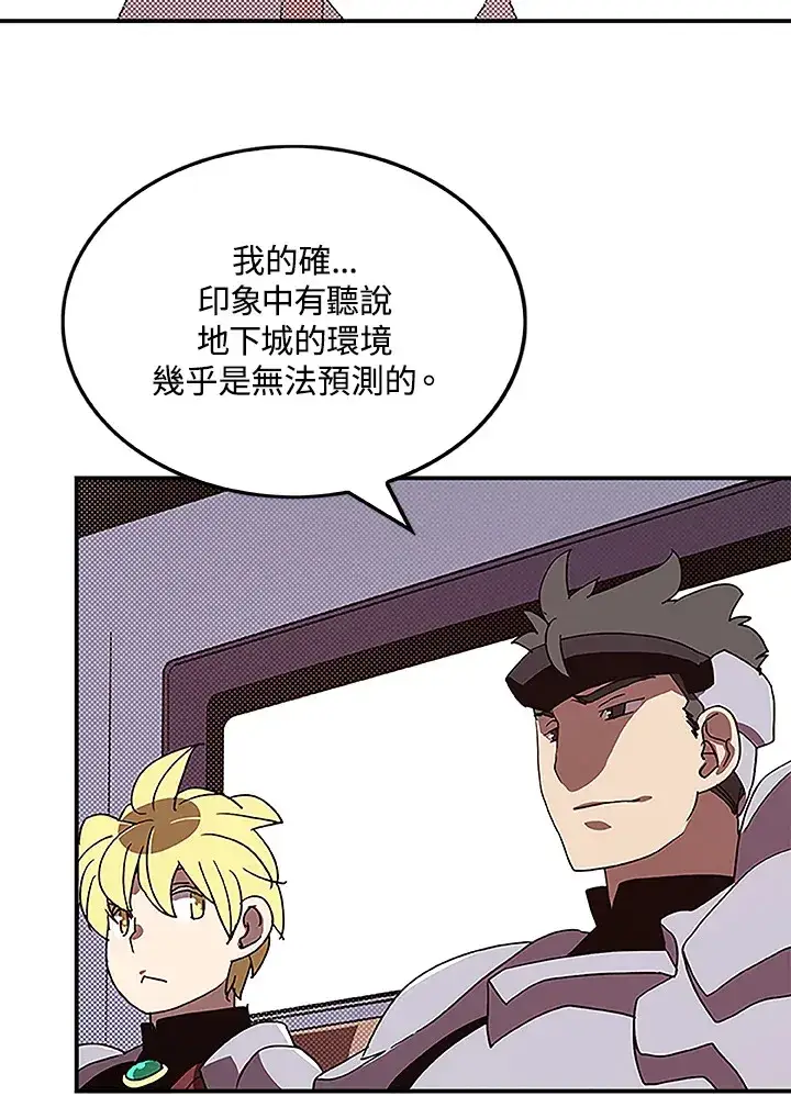 漫画《魔导王》第73话第3张图