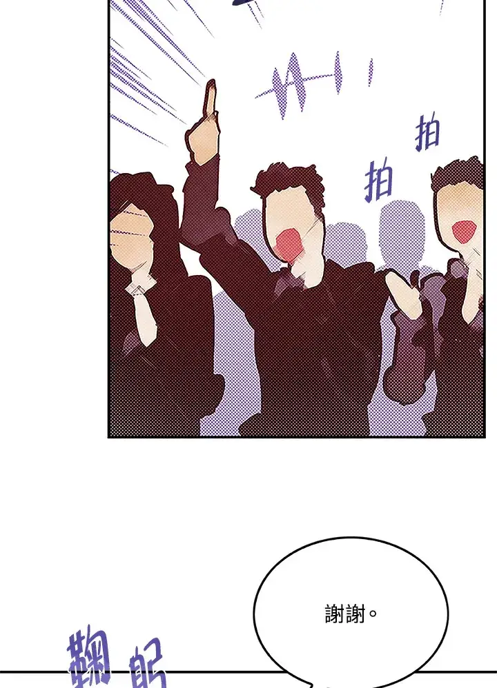漫画《魔导王》第73话第30张图