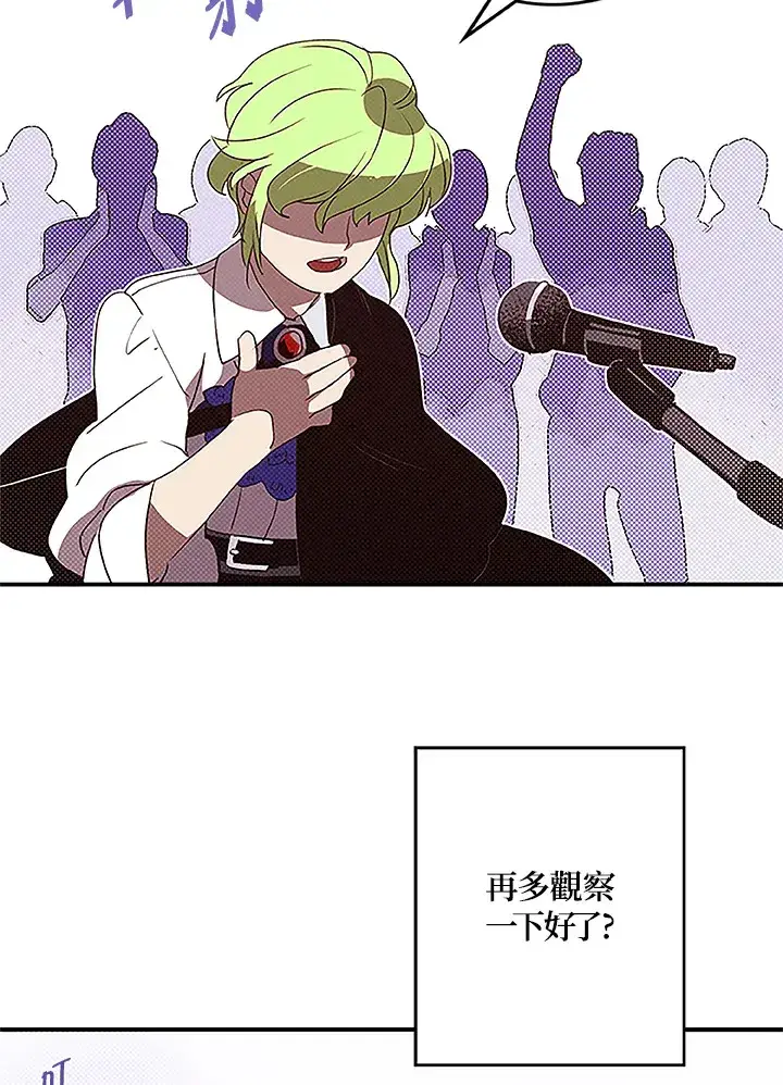 漫画《魔导王》第73话第31张图