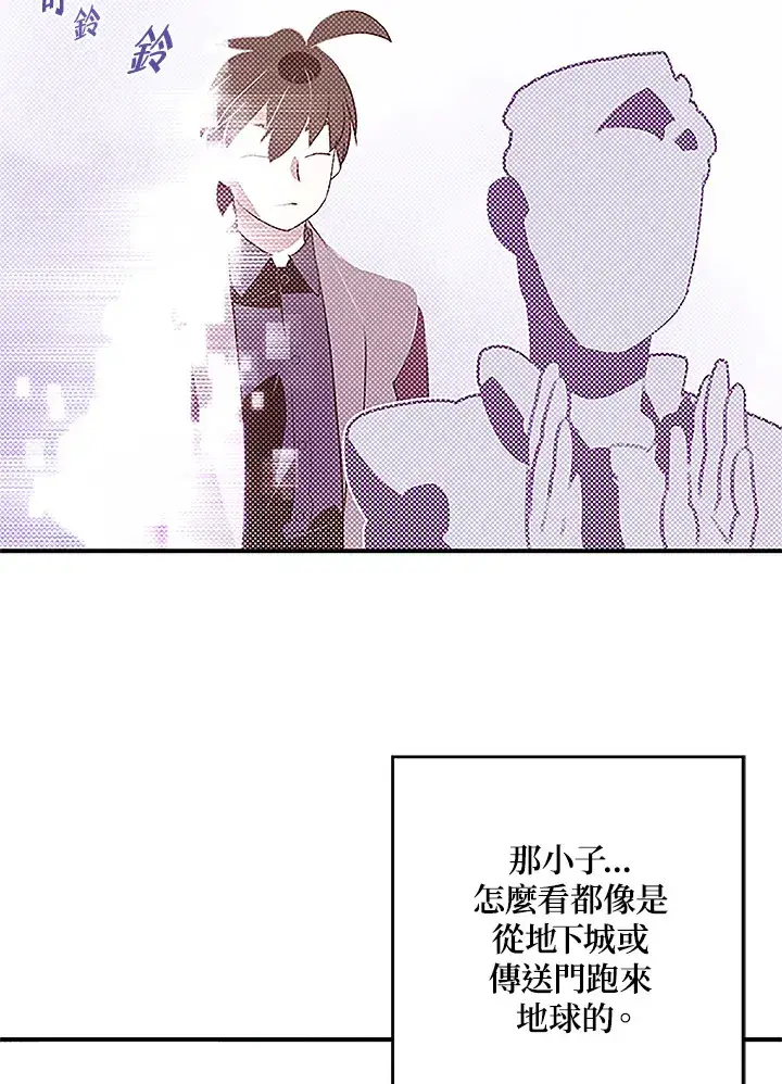 漫画《魔导王》第73话第32张图