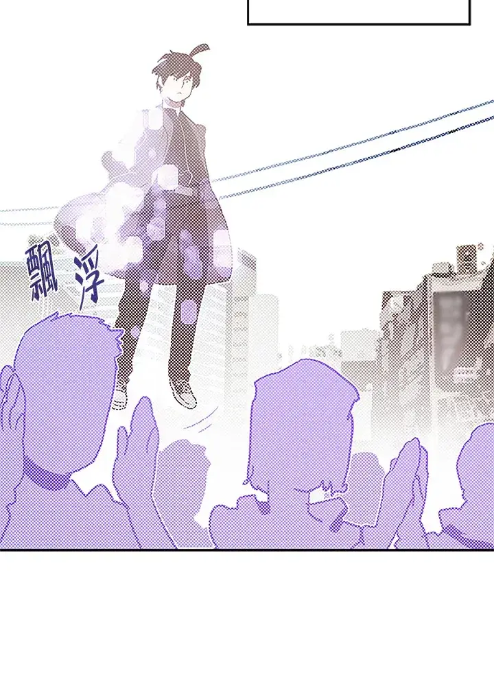 漫画《魔导王》第73话第33张图