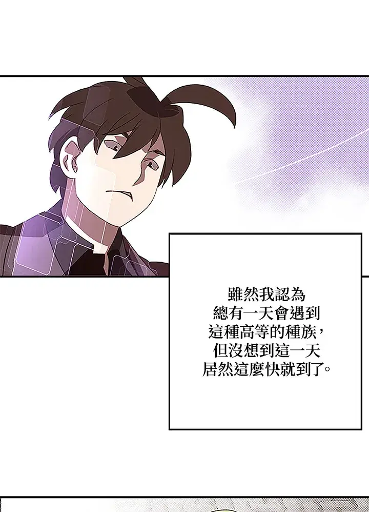 漫画《魔导王》第73话第34张图