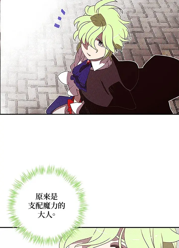 漫画《魔导王》第73话第35张图
