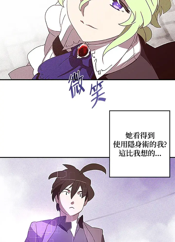 漫画《魔导王》第73话第36张图