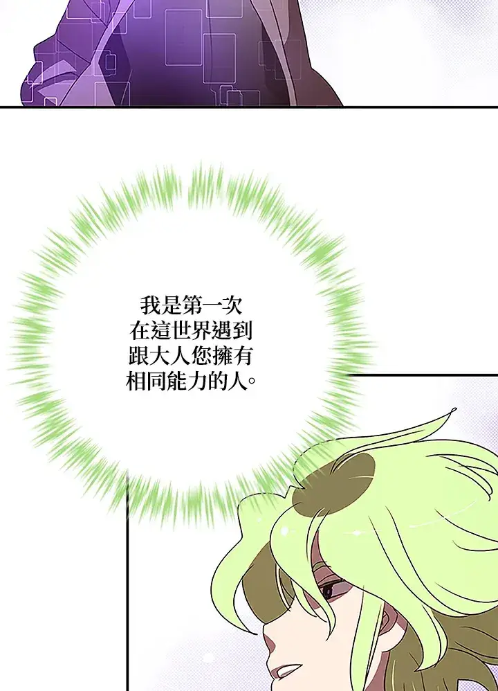 漫画《魔导王》第73话第37张图