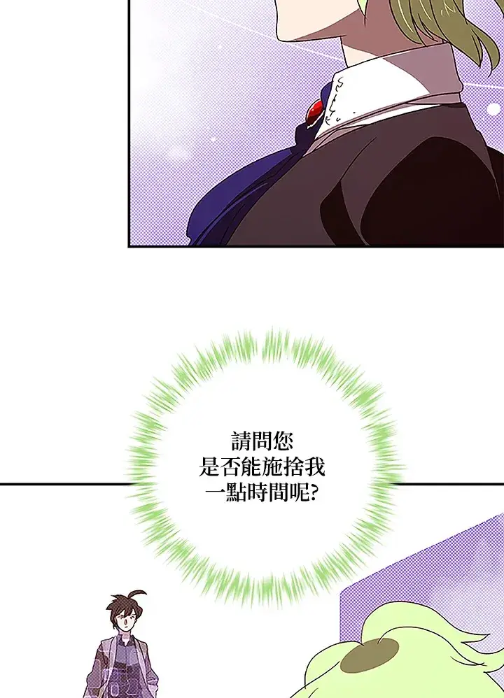 漫画《魔导王》第73话第38张图