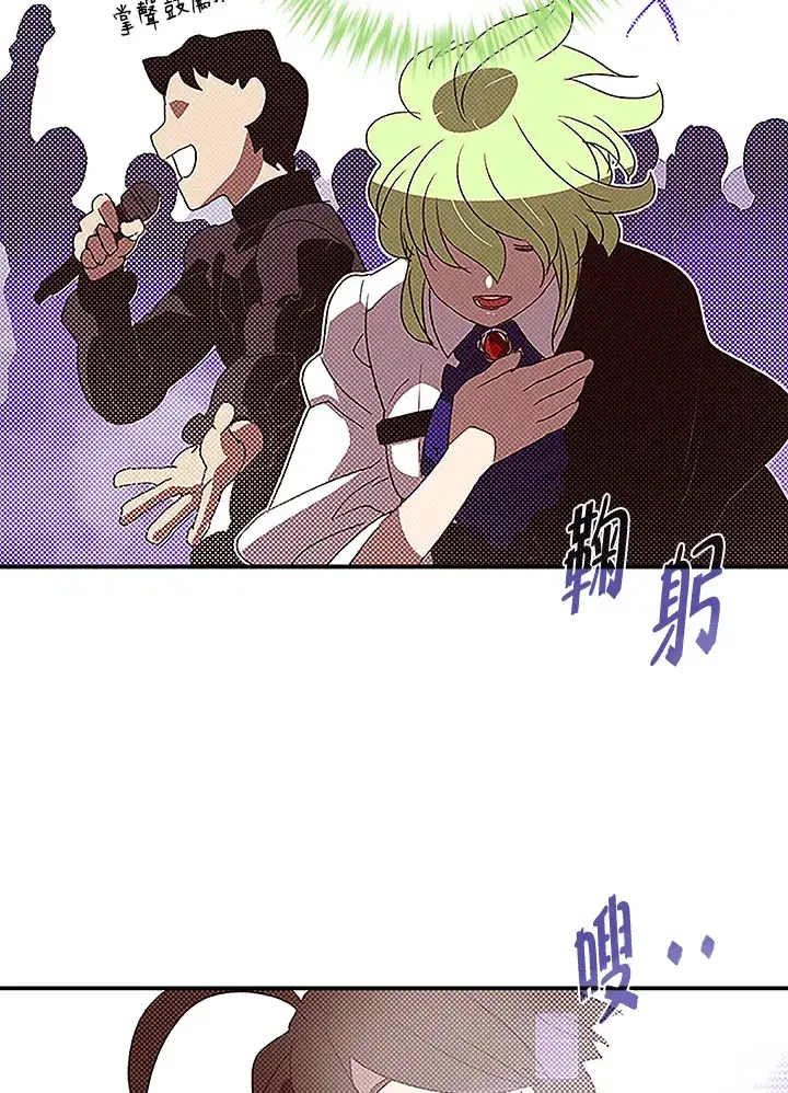 漫画《魔导王》第73话第41张图