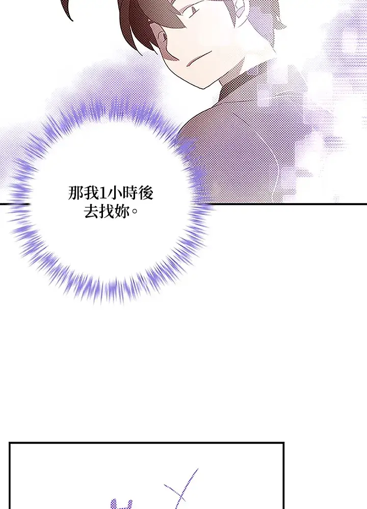 漫画《魔导王》第73话第42张图