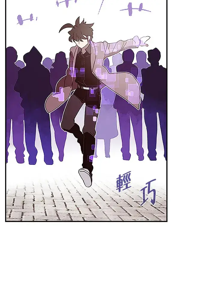 漫画《魔导王》第73话第43张图