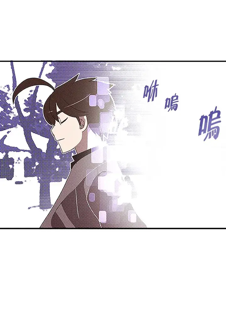 漫画《魔导王》第73话第44张图