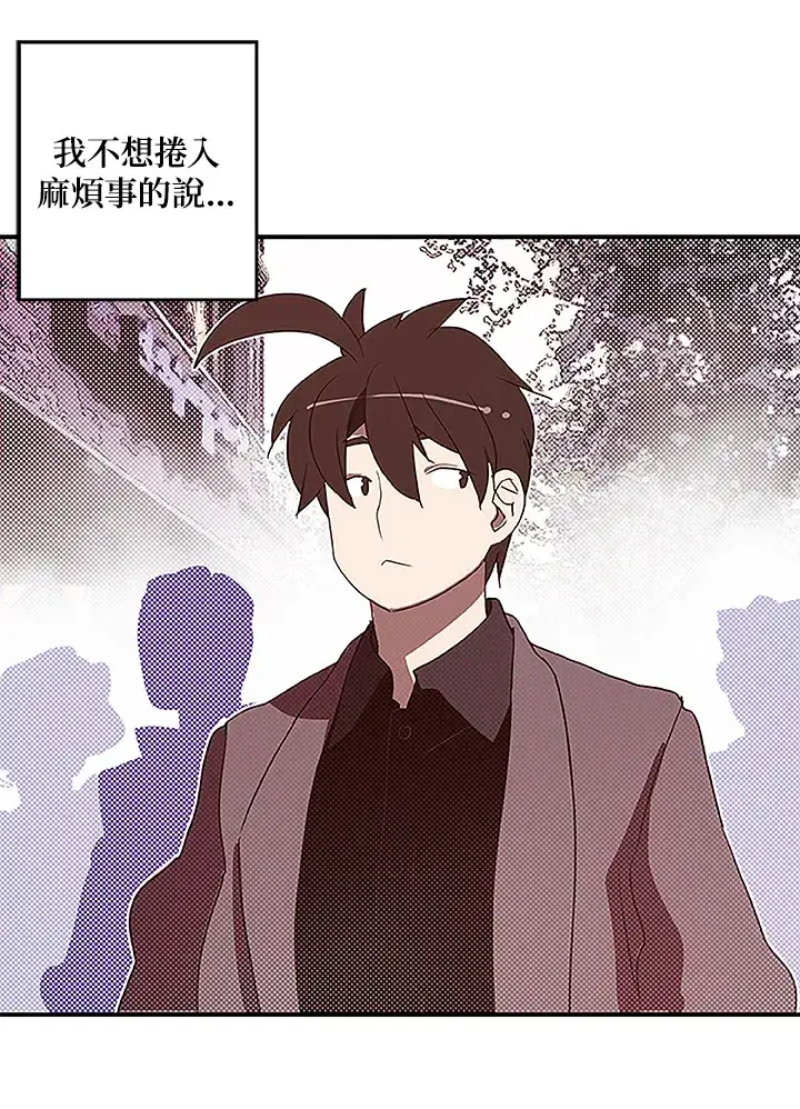 漫画《魔导王》第73话第45张图