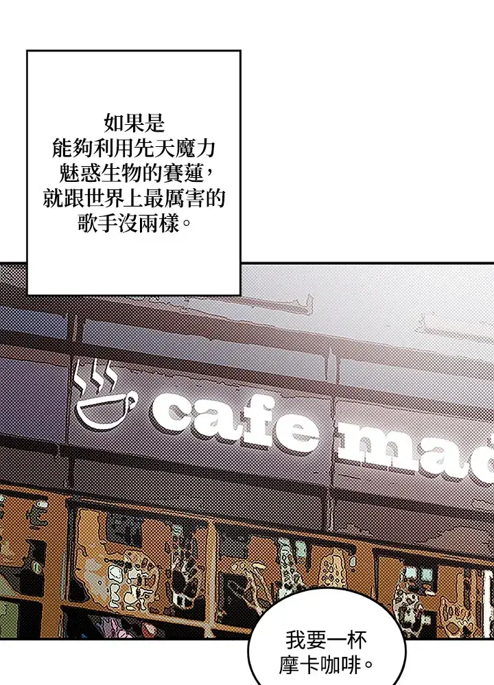 漫画《魔导王》第73话第47张图