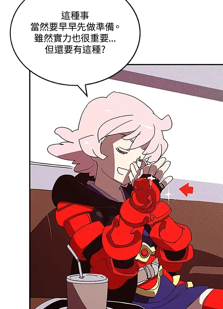 漫画《魔导王》第73话第5张图