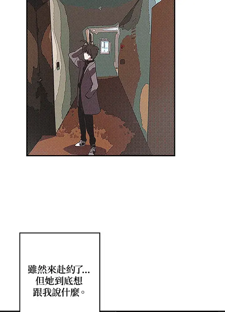 漫画《魔导王》第73话第50张图