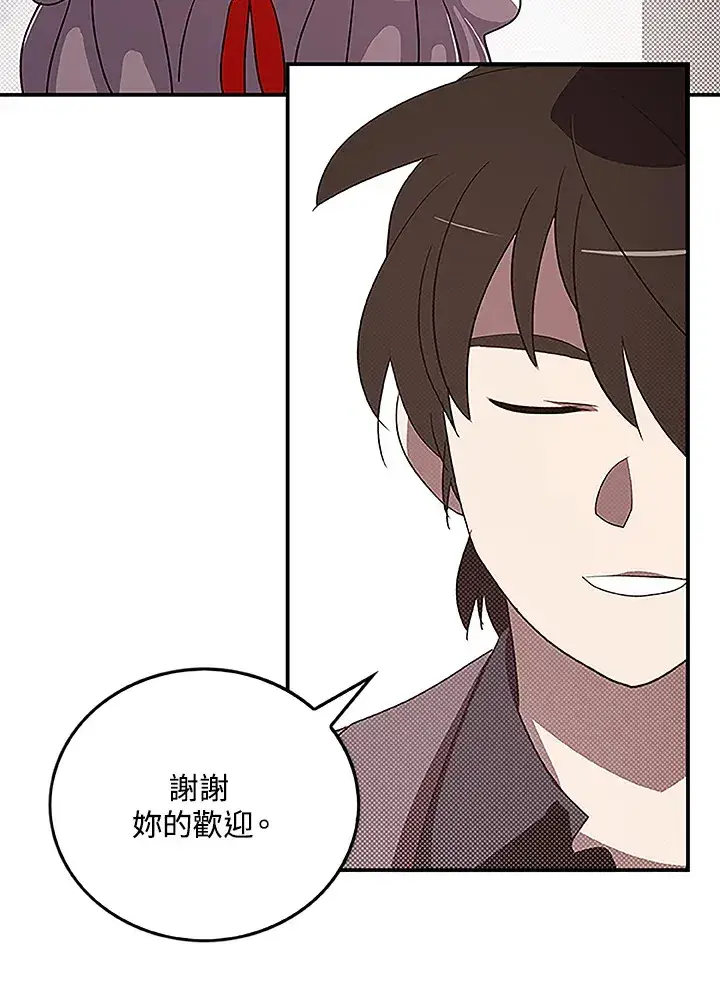 漫画《魔导王》第73话第54张图