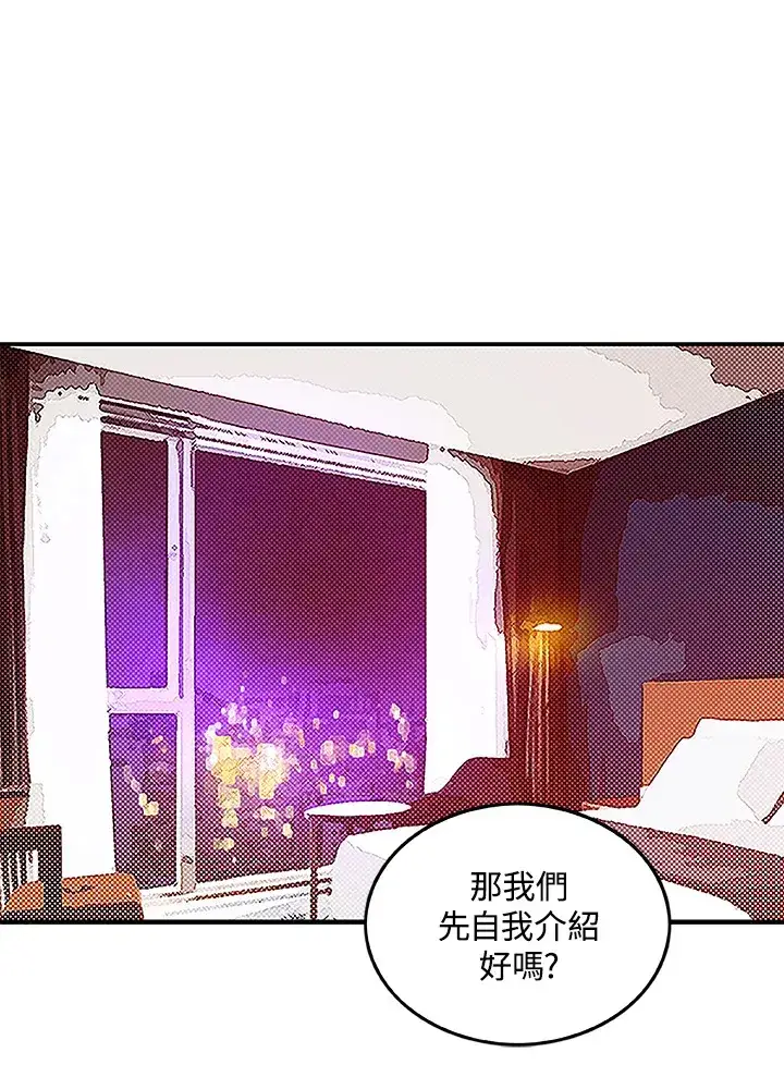 漫画《魔导王》第73话第55张图