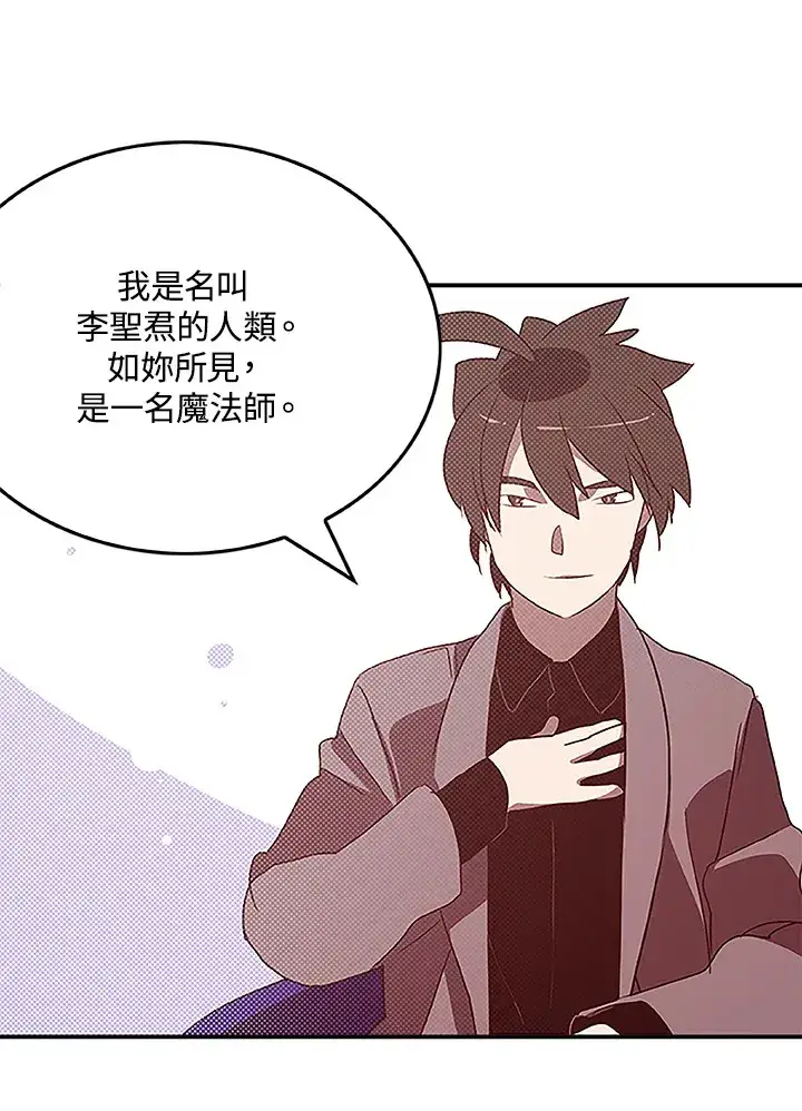 漫画《魔导王》第73话第56张图