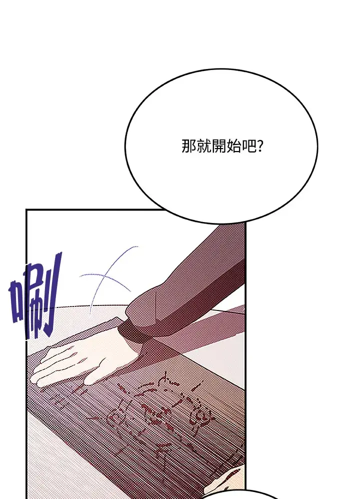 漫画《魔导王》第73话第58张图
