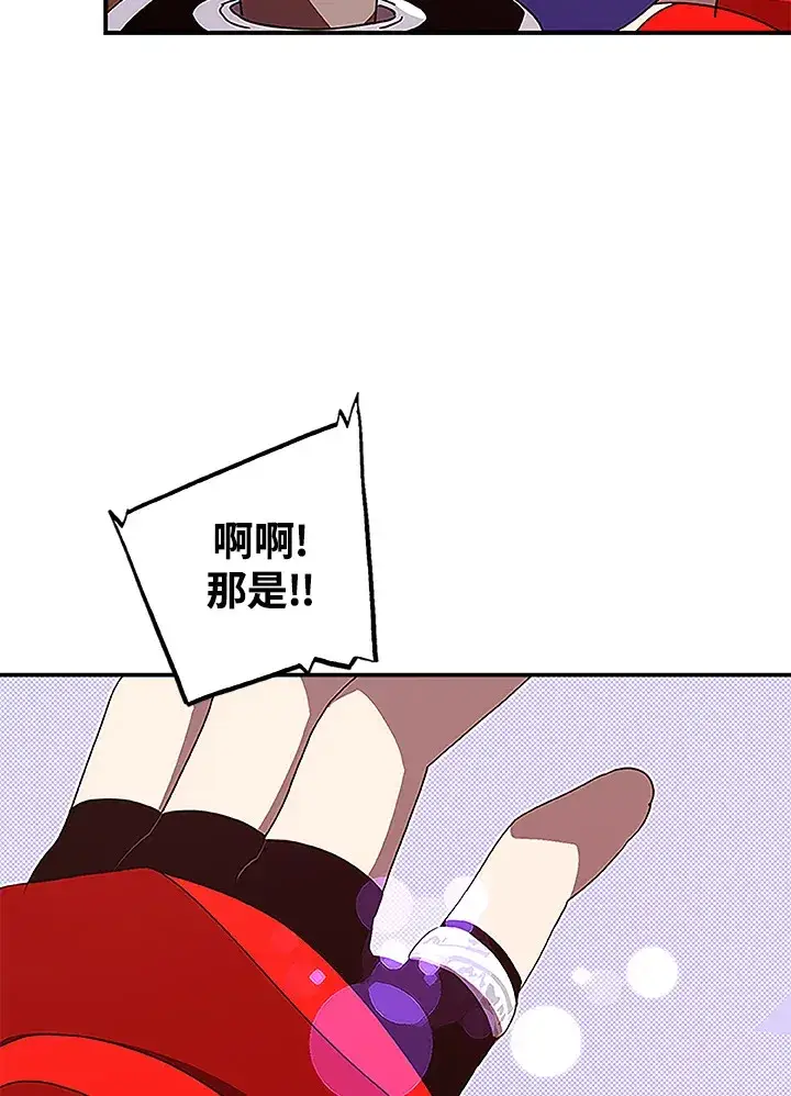 漫画《魔导王》第73话第6张图
