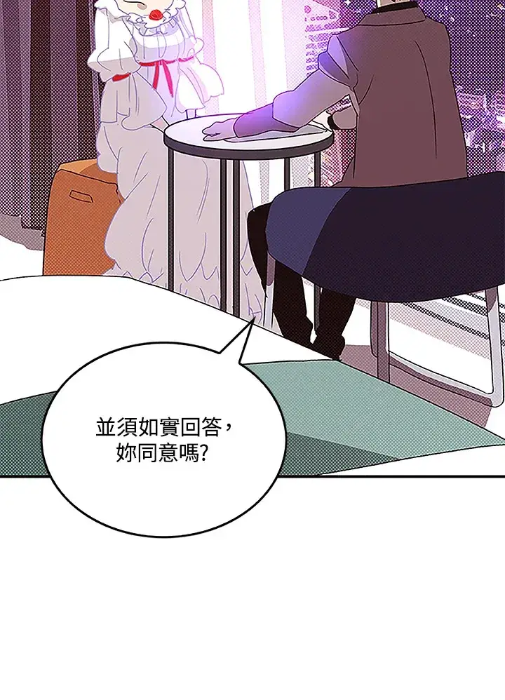 漫画《魔导王》第73话第60张图