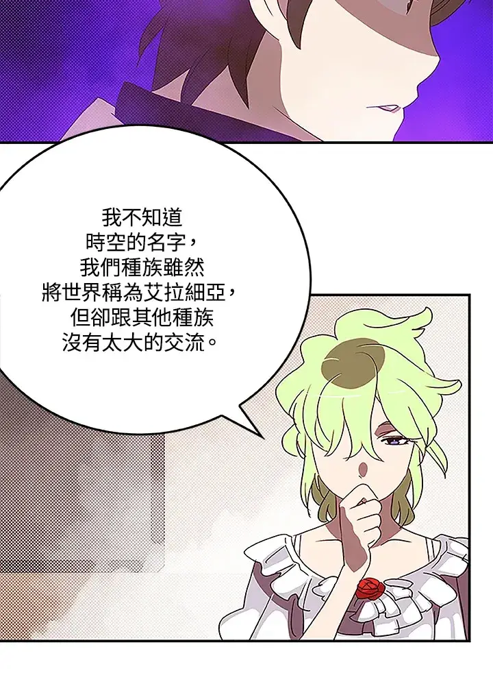 漫画《魔导王》第73话第65张图