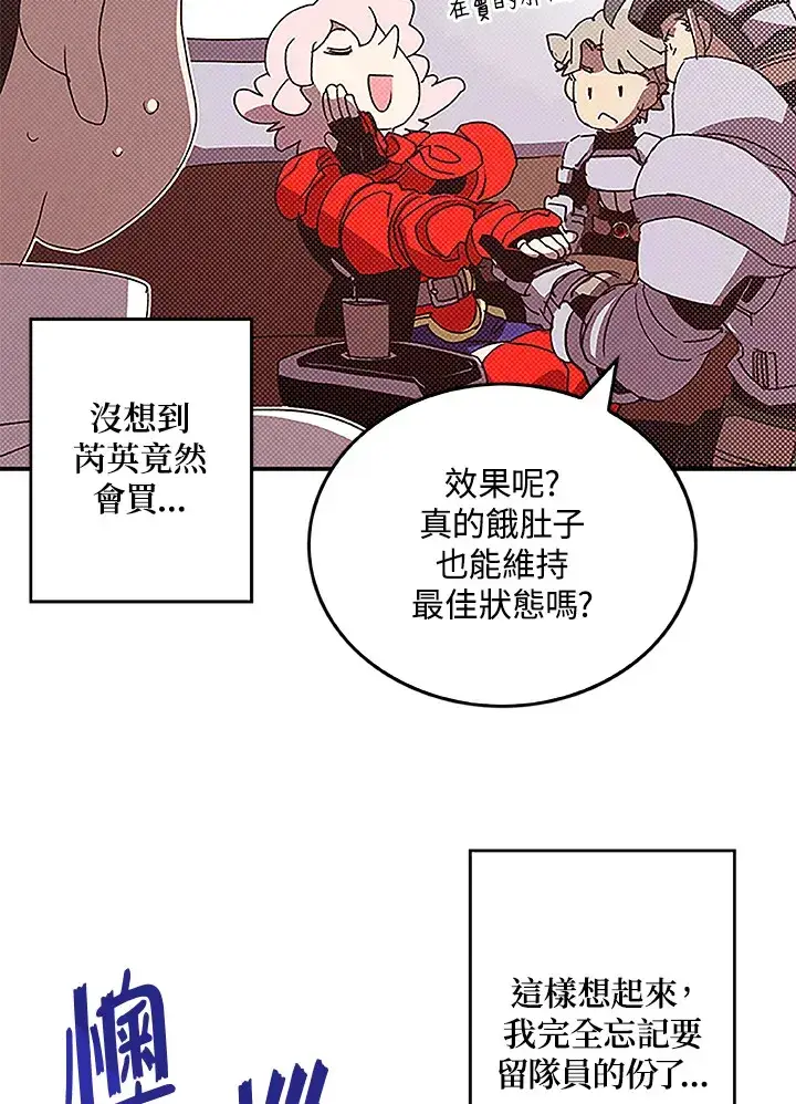 漫画《魔导王》第73话第8张图