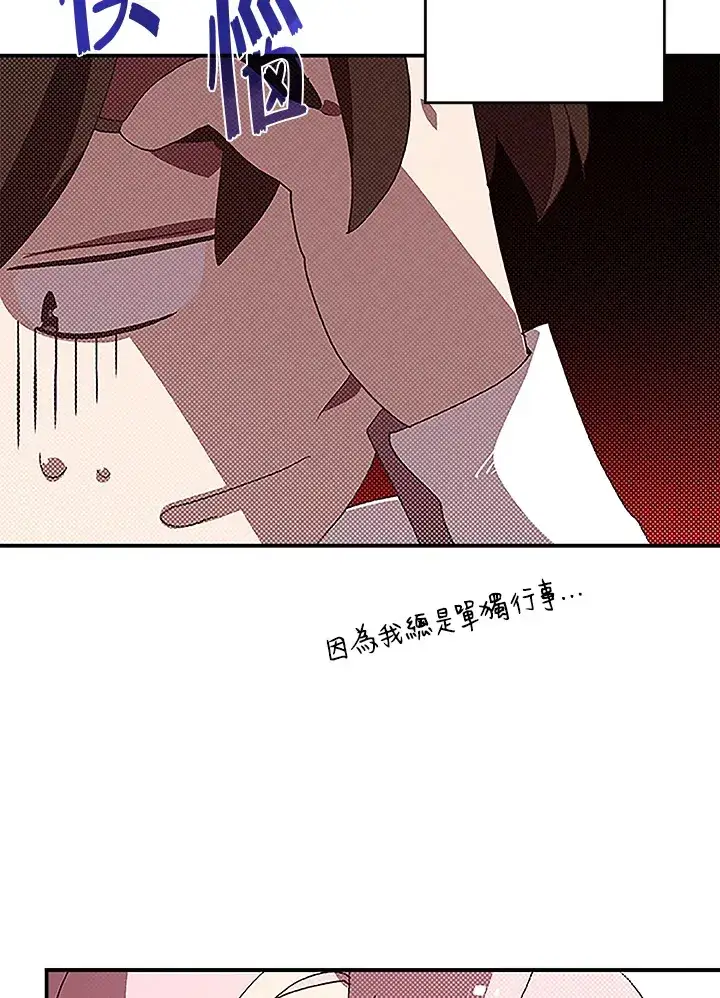 漫画《魔导王》第73话第9张图