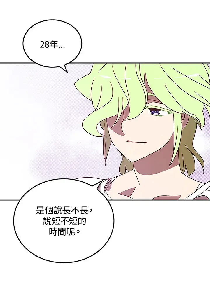 漫画《魔导王》第74话第12张图