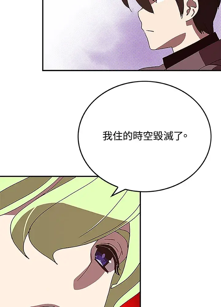 漫画《魔导王》第74话第16张图