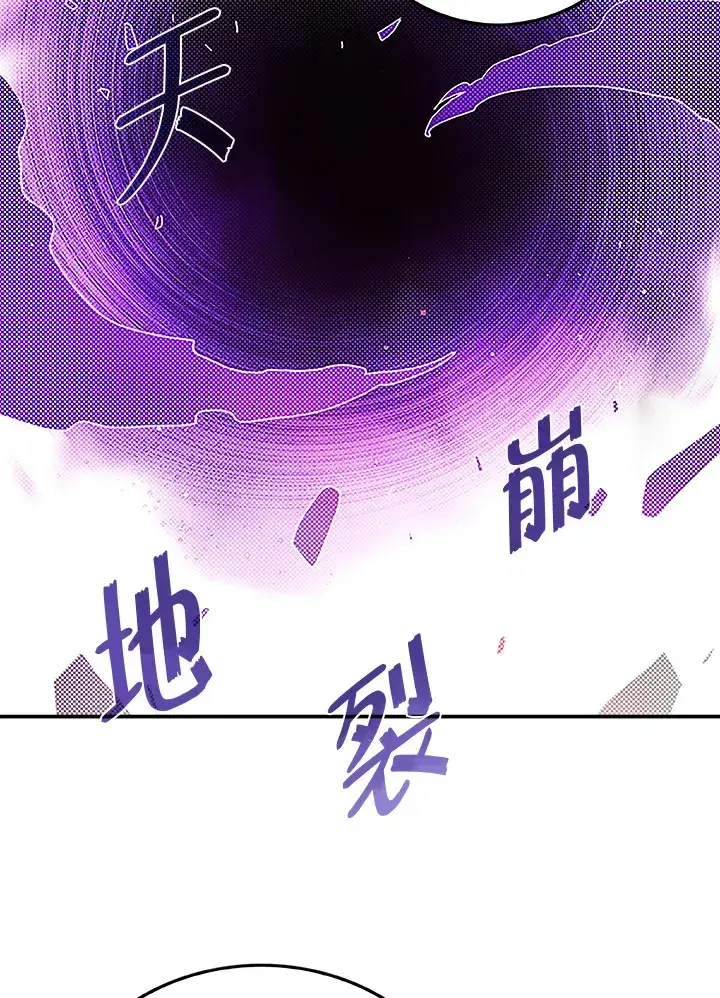 漫画《魔导王》第74话第20张图