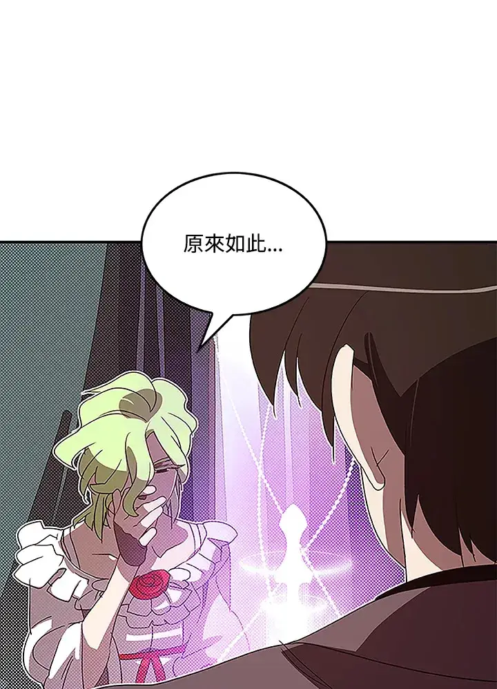 漫画《魔导王》第74话第27张图