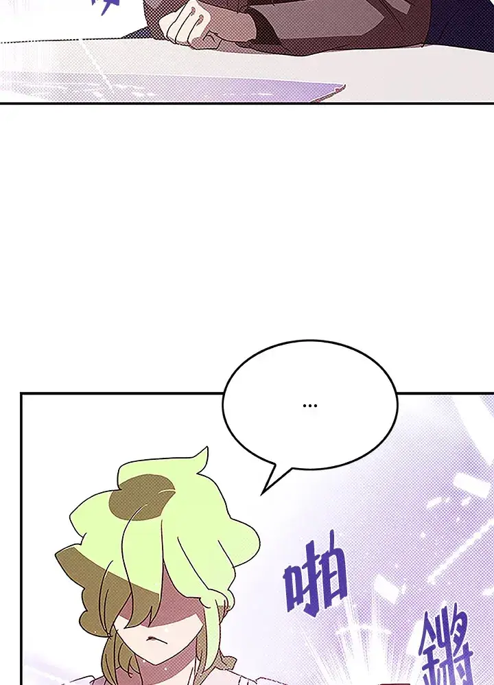 漫画《魔导王》第74话第29张图