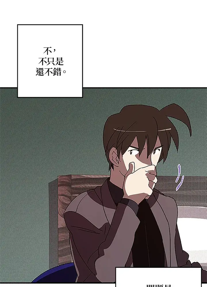 漫画《魔导王》第74话第35张图