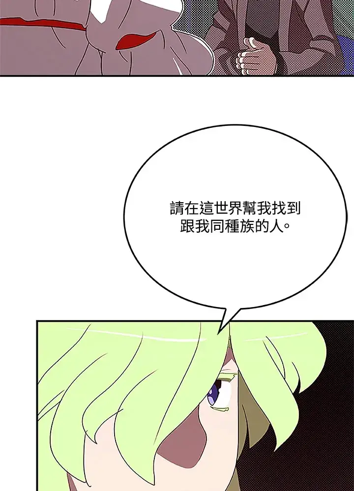 漫画《魔导王》第74话第38张图