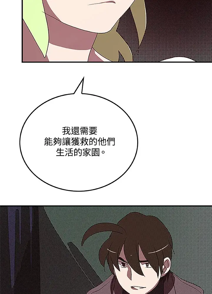 漫画《魔导王》第74话第39张图