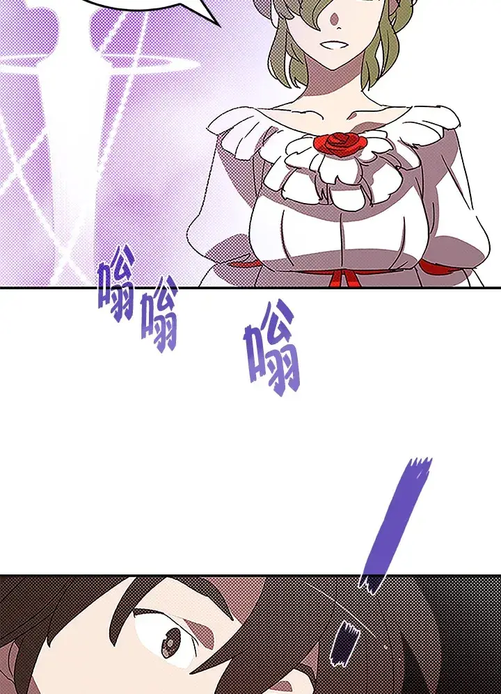 漫画《魔导王》第74话第4张图