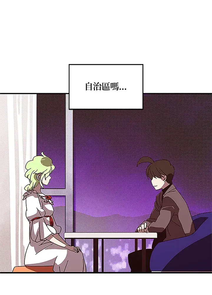 漫画《魔导王》第74话第44张图
