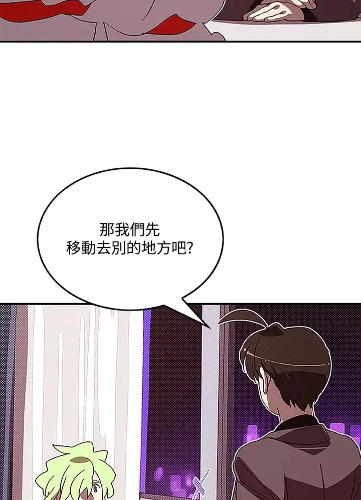漫画《魔导王》第74话第46张图