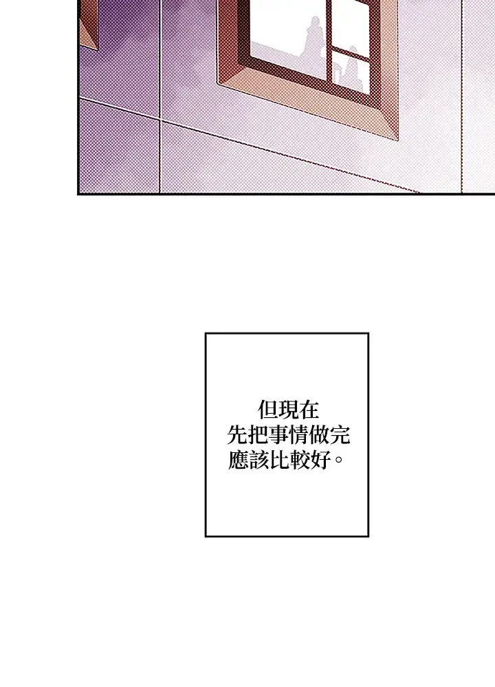 漫画《魔导王》第74话第48张图