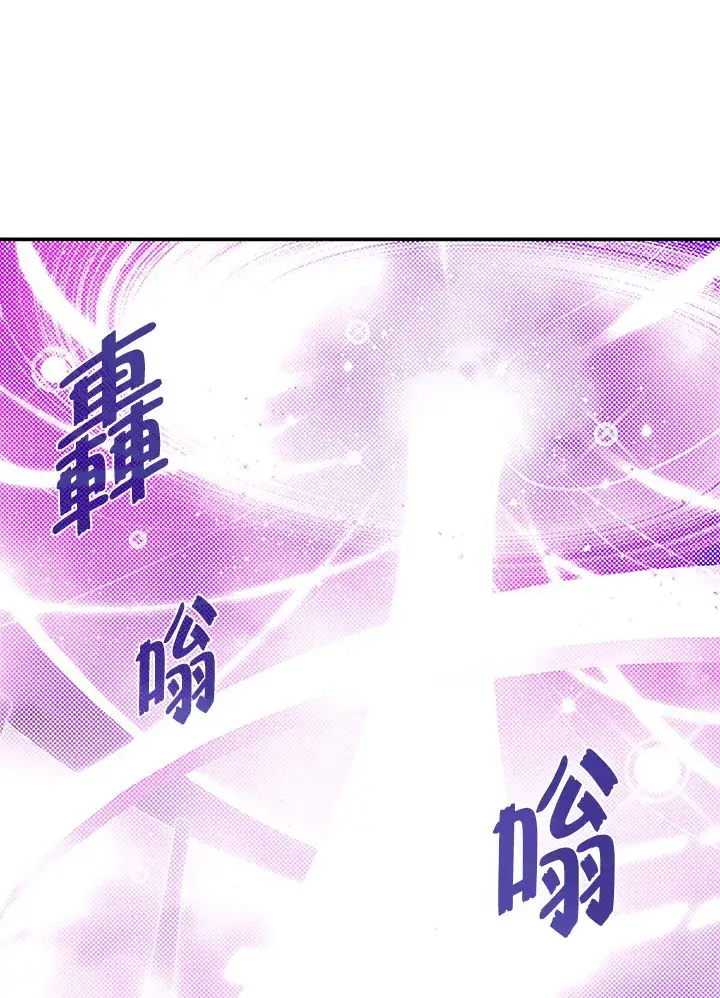 漫画《魔导王》第74话第49张图