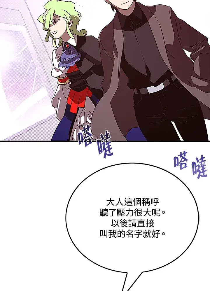 漫画《魔导王》第74话第52张图