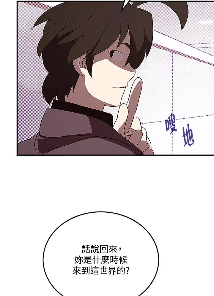 漫画《魔导王》第74话第53张图