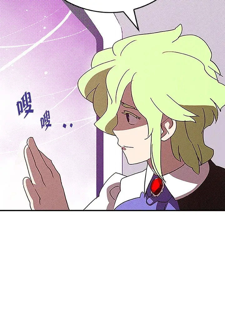 漫画《魔导王》第74话第55张图