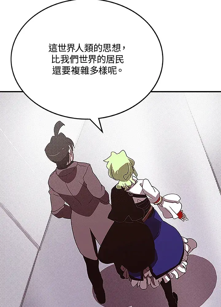 漫画《魔导王》第74话第58张图