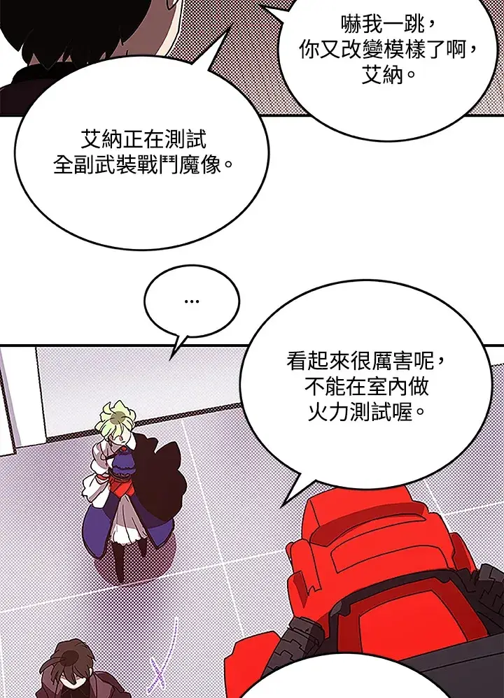 漫画《魔导王》第74话第62张图