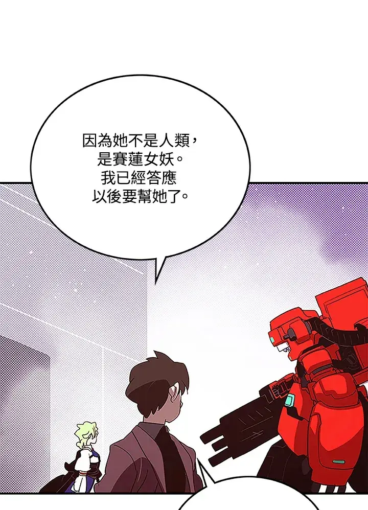 漫画《魔导王》第74话第64张图
