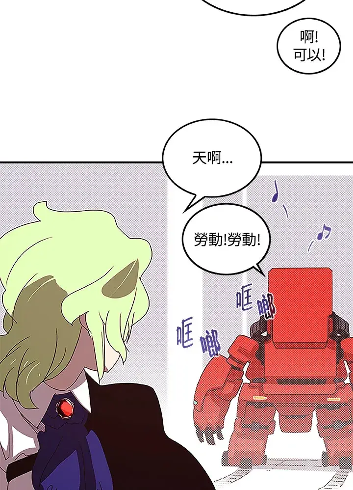 漫画《魔导王》第74话第69张图